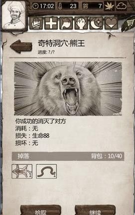 荒岛求生正式版 荒岛求生正式版