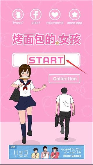 烤面包的女孩手机版