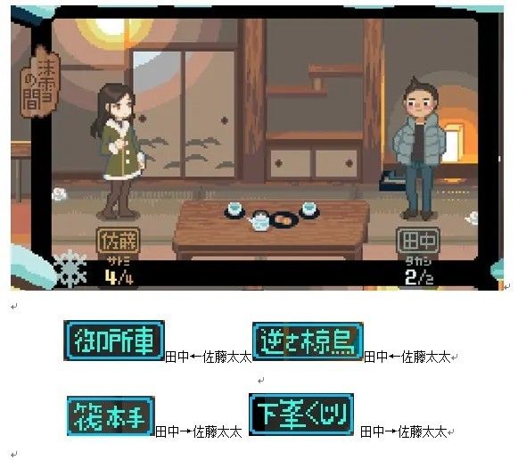 雪屋温泉旅馆小熊移植版 雪屋温泉旅馆小熊移植版