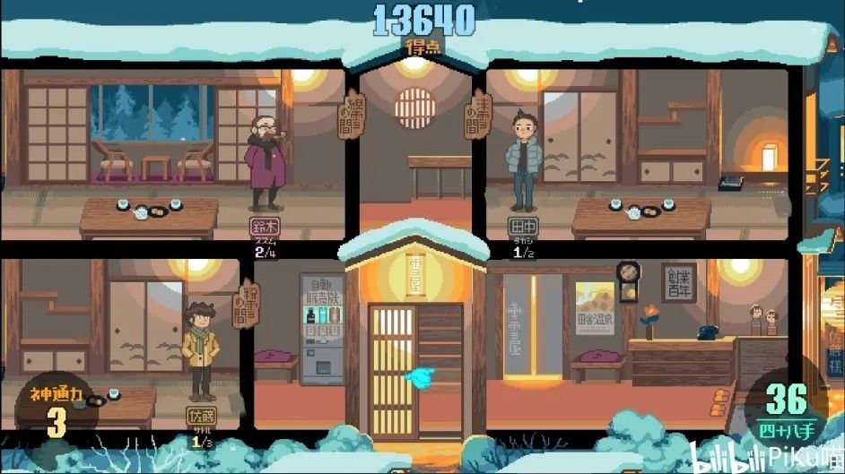 雪屋温泉旅馆小熊移植版 雪屋温泉旅馆小熊移植版