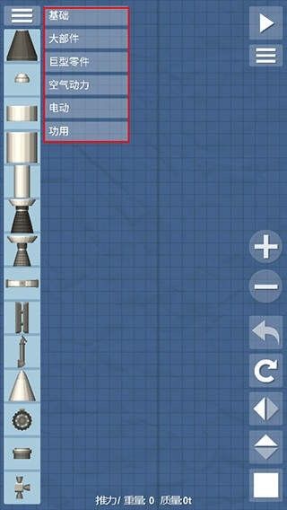 航天模拟器宇航员版本汉化版