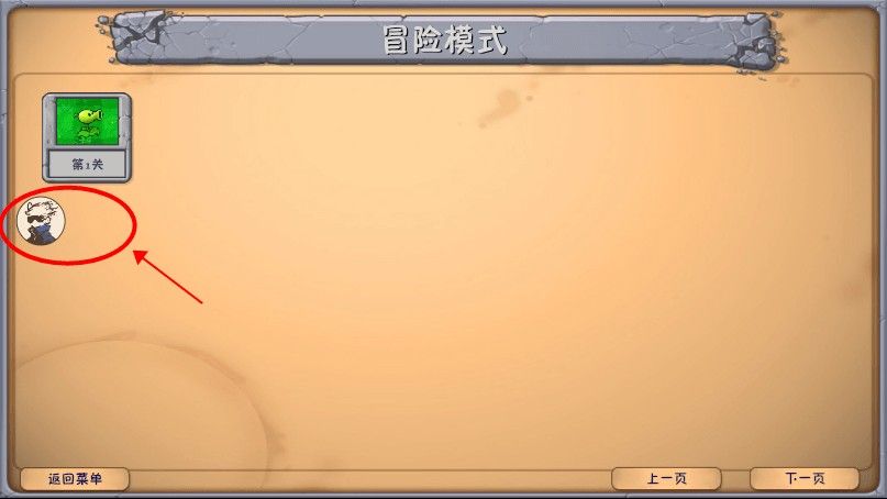 植物大战僵尸融合版mod版
