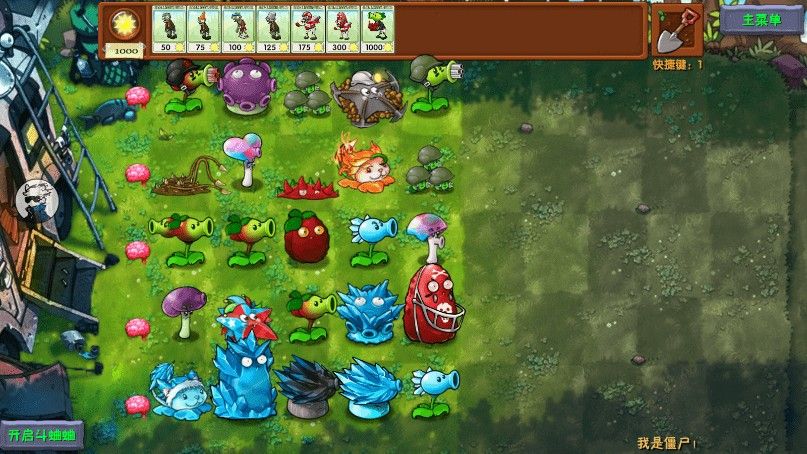 植物大战僵尸融合版mod版