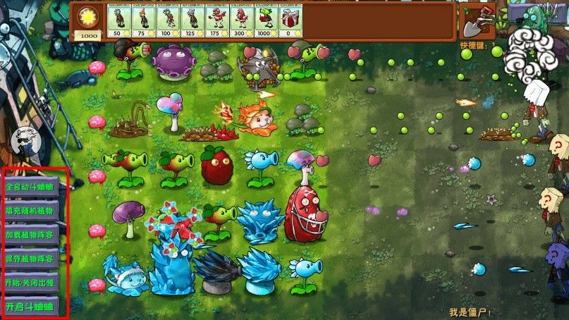 植物大战僵尸融合版mod版