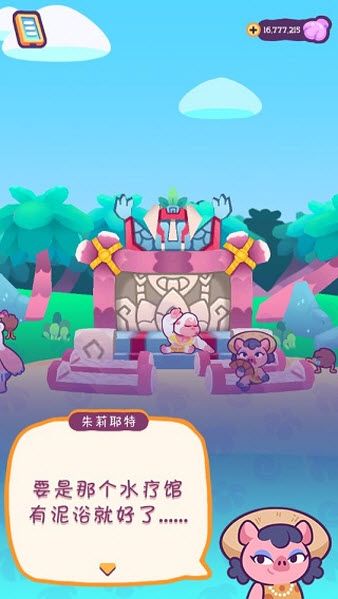 琪琪的假期最新版