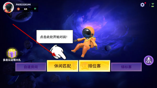 谁是内鬼太空行动国际服 谁是内鬼太空行动国际服