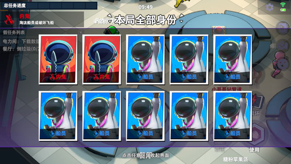 谁是内鬼太空行动国际服 谁是内鬼太空行动国际服