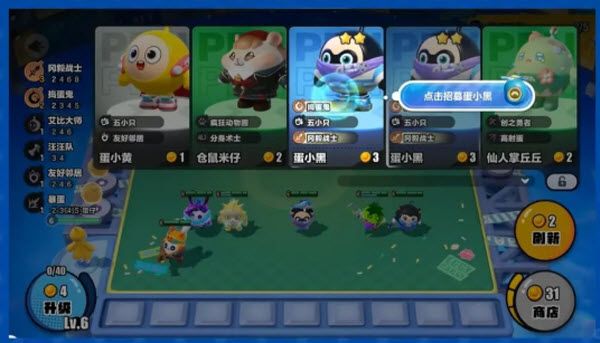 蛋仔派对网易服 蛋仔派对网易服