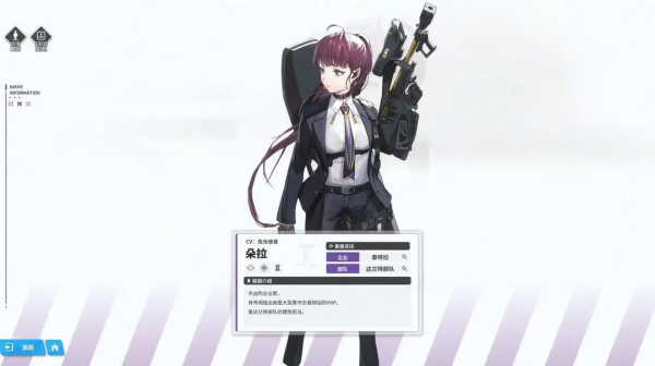 胜利女神NIKKE港台服