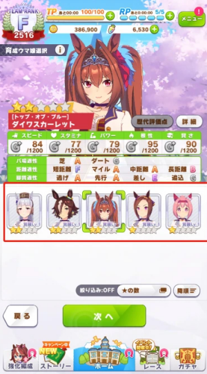 赛马娘台服官方版