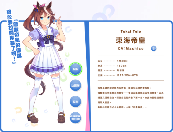 赛马娘台服官方版