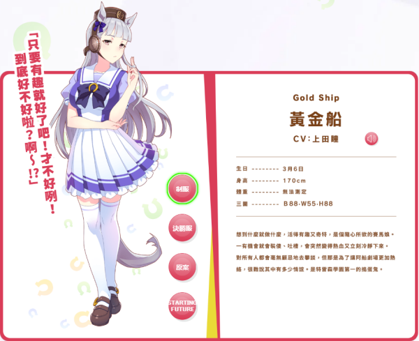 赛马娘台服官方版