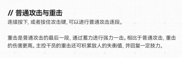 明日方舟终末地官服