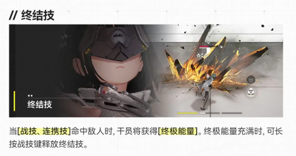 明日方舟终末地官服