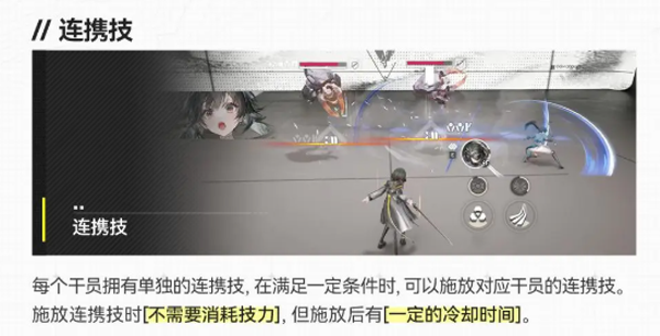 明日方舟终末地官服