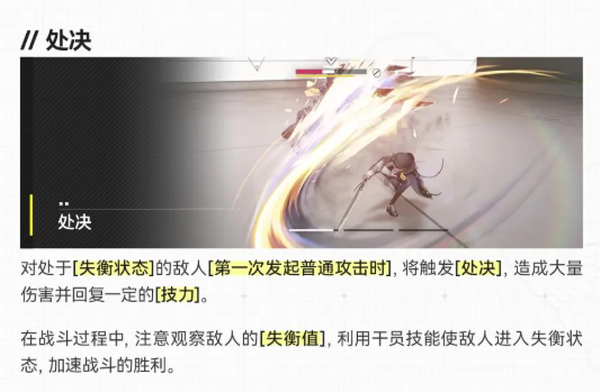 明日方舟终末地官服