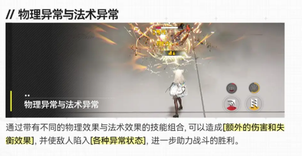 明日方舟终末地官服