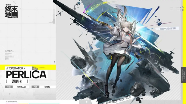 明日方舟终末地官服