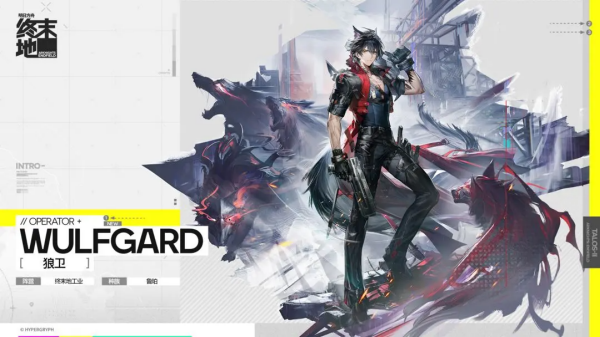 明日方舟终末地官服