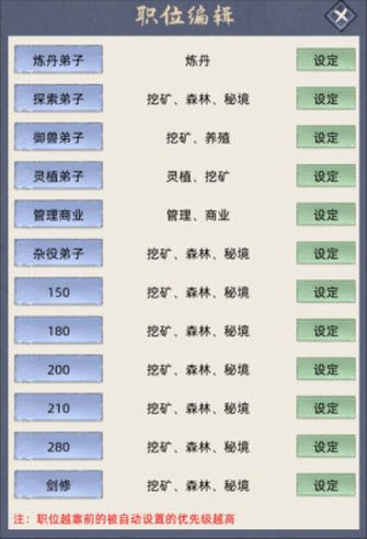 修仙家族模拟器最新版