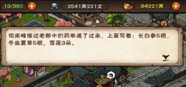 烟雨江湖官方版