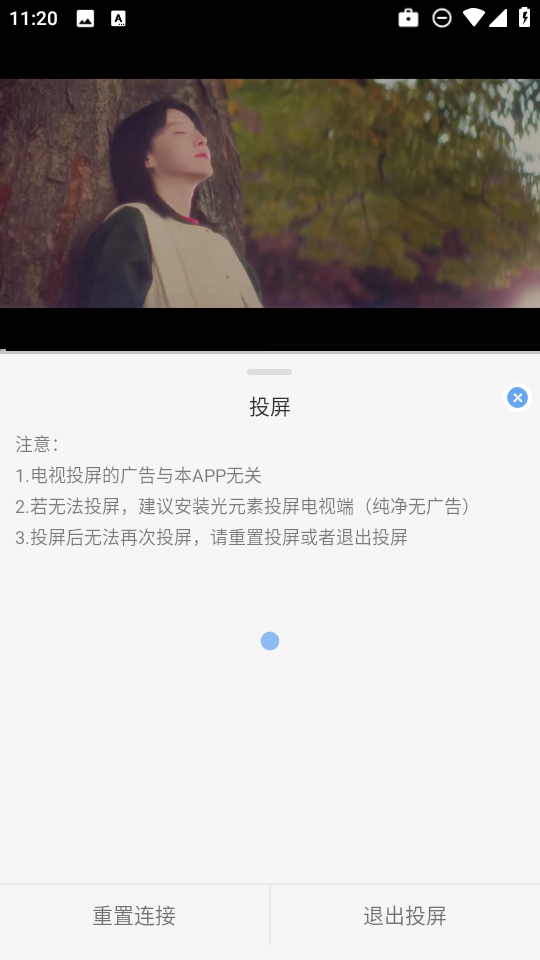 极兔影视免费版