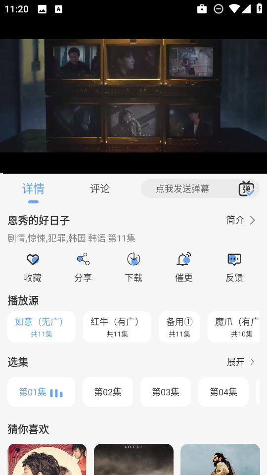 极兔影视免费版