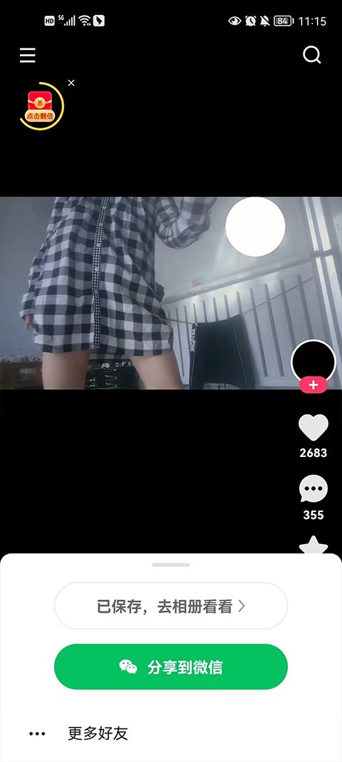 快手轻量版 快手轻量版