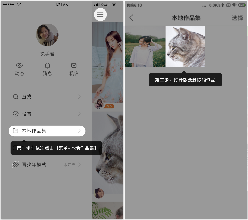 快手轻量版 快手轻量版