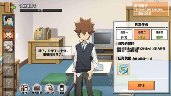 家庭教师中文版 家庭教师中文版