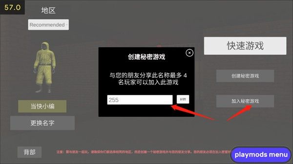 后室联机版2四人联机 后室联机版2四人联机
