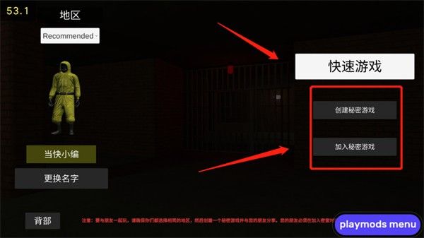 后室联机版2四人联机 后室联机版2四人联机