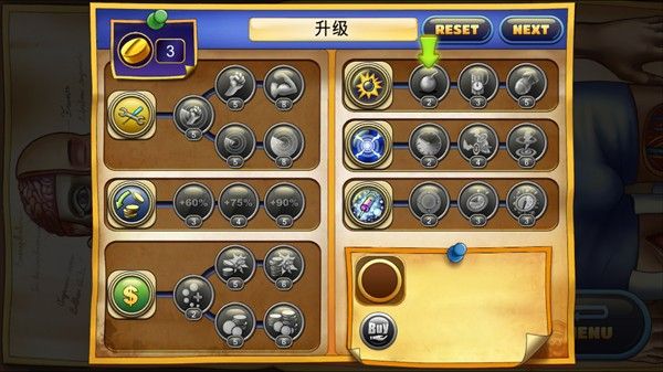 人体保卫战汉化版