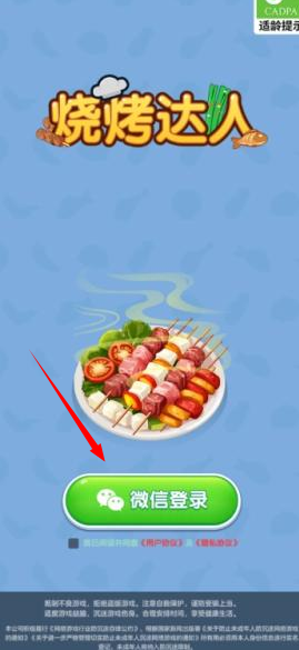 烧烤工厂 烧烤工厂