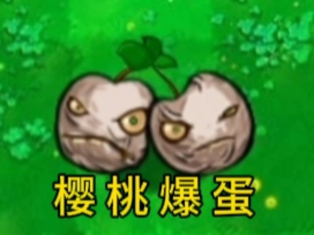 植物大战僵尸逆天版手机版