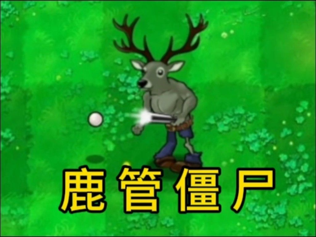 植物大战僵尸逆天版手机版