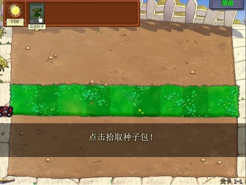 植物大战僵尸逆天版手机版