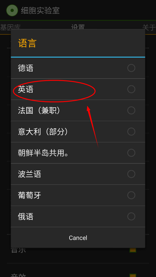 细胞实验室v103汉化版最新版本 细胞实验室v103汉化版最新版本