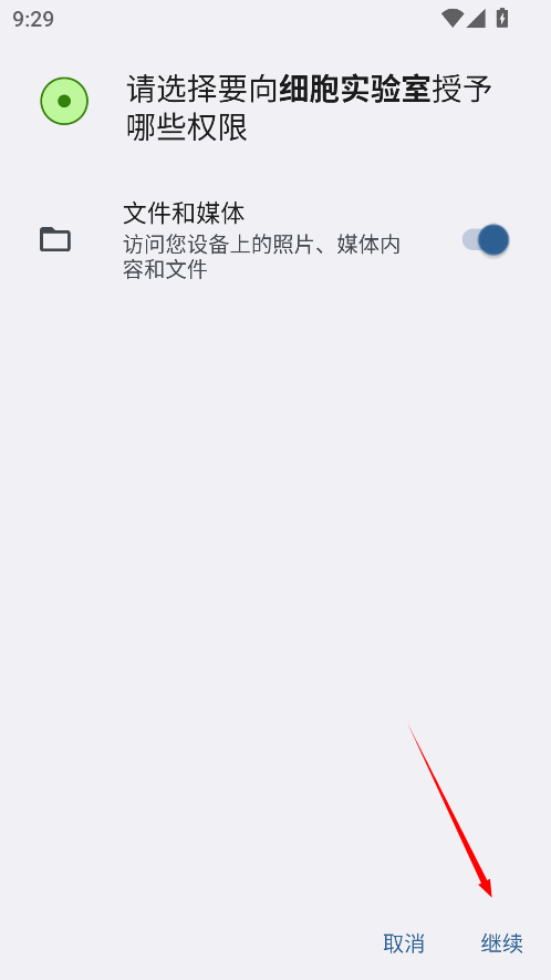 细胞实验室v103汉化版最新版本 细胞实验室v103汉化版最新版本