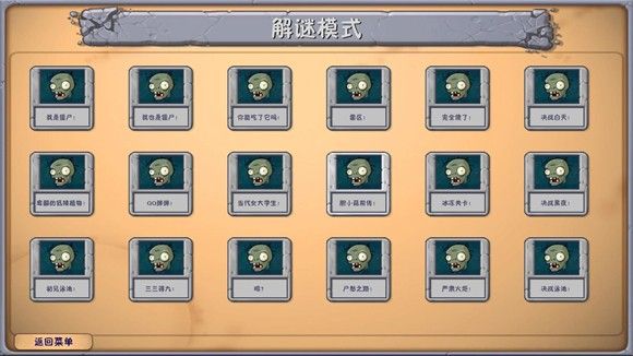 植物大战僵尸融合版二创版中文版 植物大战僵尸融合版二创版中文版