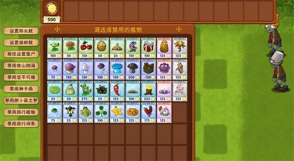 植物大战僵尸融合版二创版中文版 植物大战僵尸融合版二创版中文版