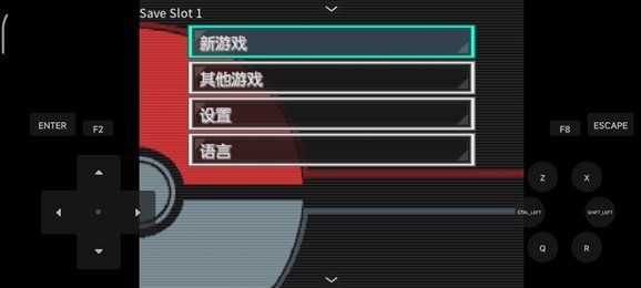 口袋妖怪蛋白石汉化版