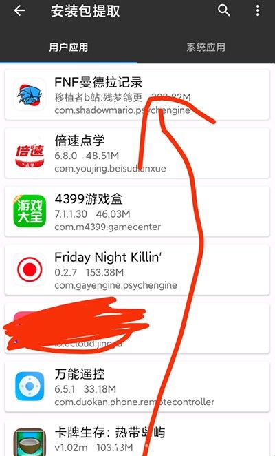 fnf伪人模组0.2.8 fnf伪人模组0.2.8