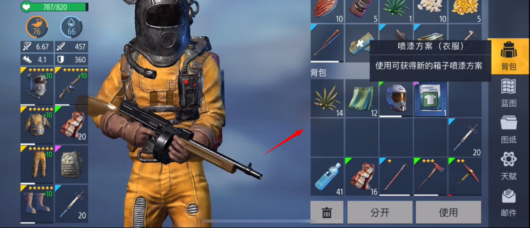 明日传奇一人一狗 明日传奇一人一狗