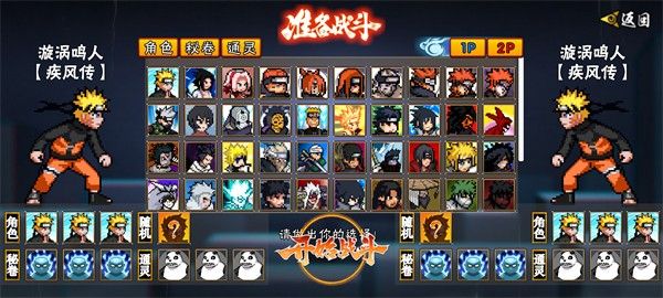 像素火影波风水门(秽土转生)版本