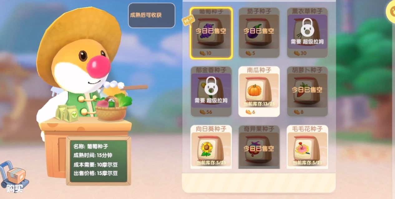 摩尔庄园怎么才能钓到沙丁鱼