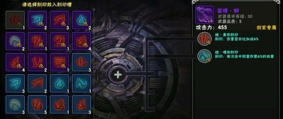 影之刃2刻印怎么镶嵌 影之刃2刻印怎么镶嵌