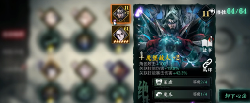 影之刃350级后怎么升级 影之刃350级后怎么升级