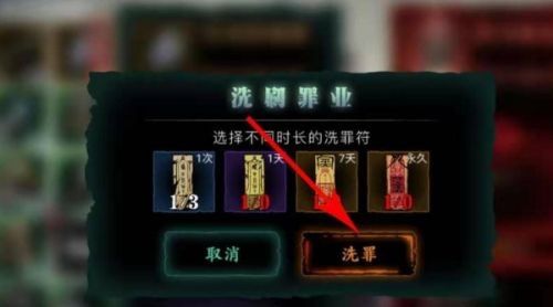 影之刃3怎么净化罪孽装备 影之刃3怎么净化罪孽装备