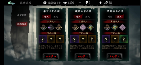 影之刃3怎么净化罪孽装备